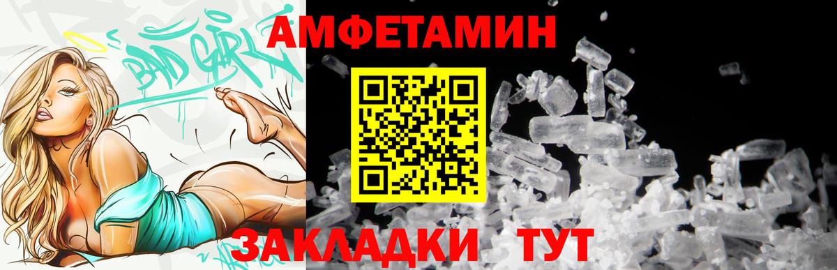 АМФЕТАМИН Premium Малоярославец