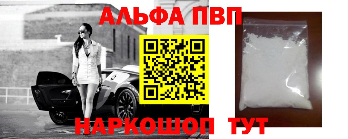А ПВП VHQ Малоярославец