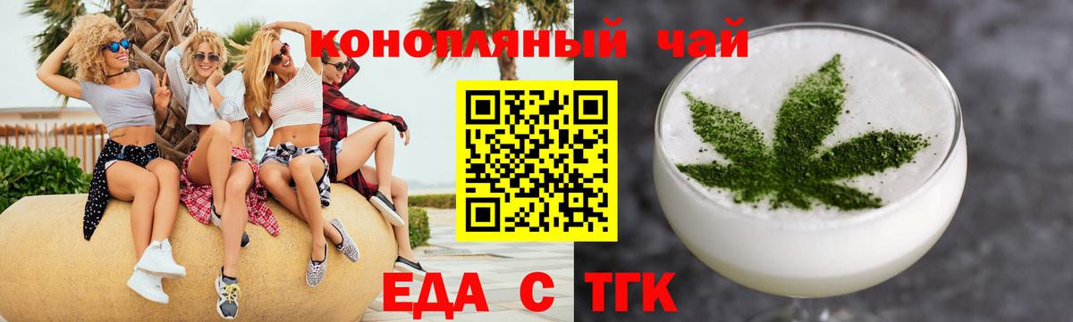 Малоярославец  Печенье с ТГК конопля  Вход с VPN 
