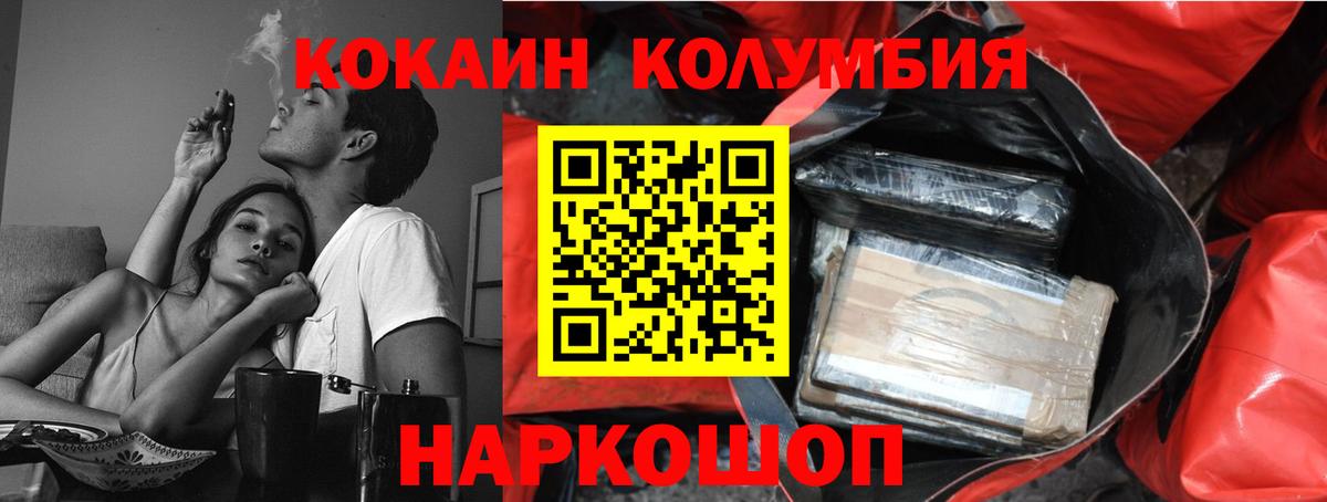 COCAIN FishScale Малоярославец