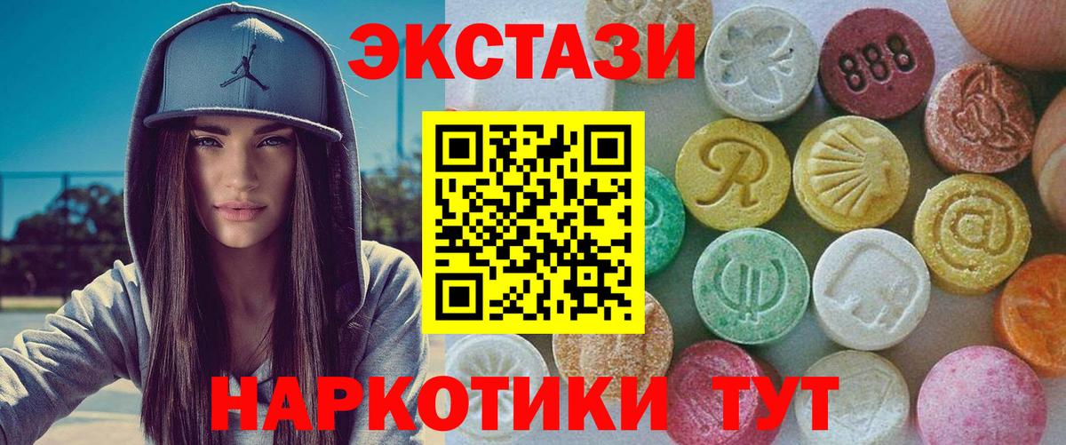 Малоярославец  Экстази 280мг  Вход с VPN  mega как войти  Экстази mix  Экстази 