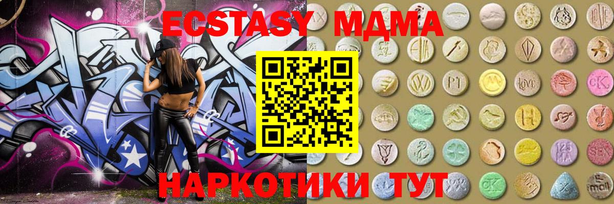 Ecstasy mix Малоярославец