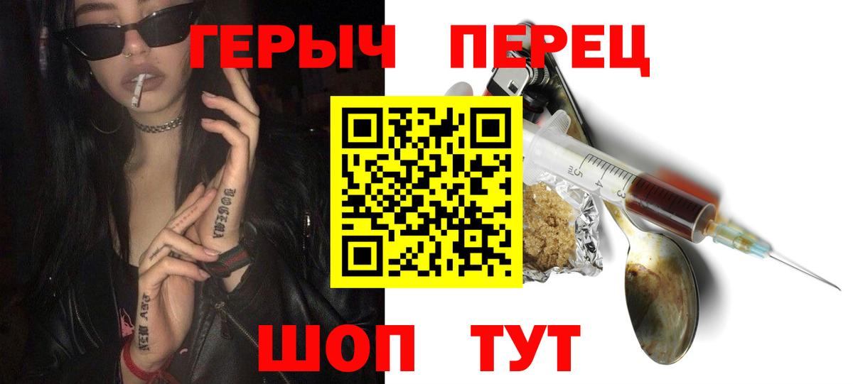 Героин VHQ  Вход с VPN  Малоярославец 