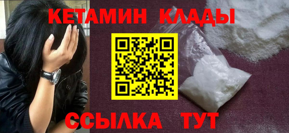 Малоярославец  Кетамин VHQ  blacksprut как войти  Вход с VPN  Кетамин VHQ 