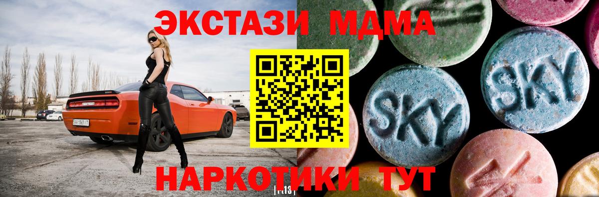 MDMA молли  Вход с VPN  Малоярославец 