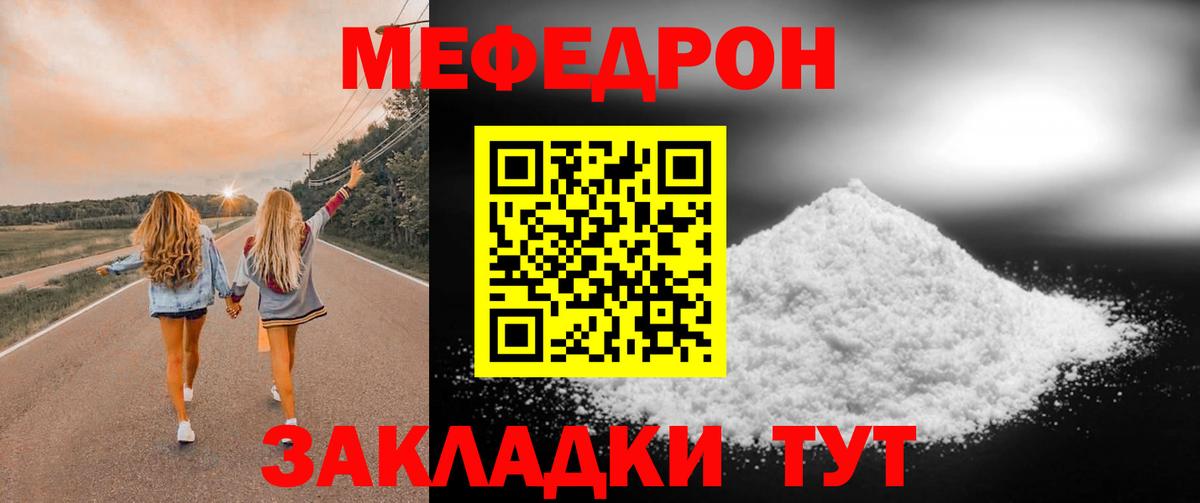 Малоярославец  МЕФ  МЯУ-МЯУ  Меф мука  Вход с VPN 