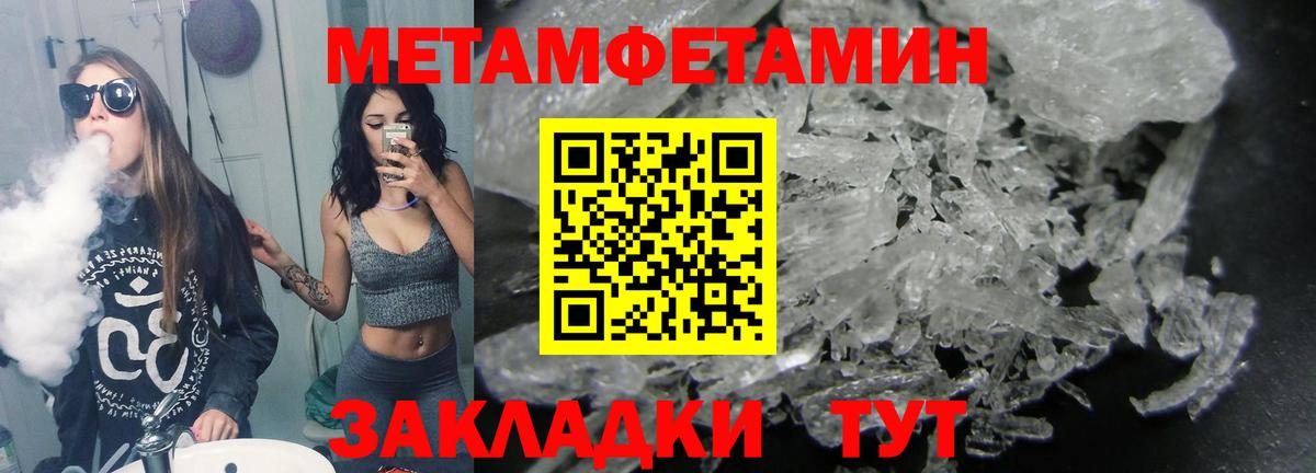 Первитин кристалл  Вход с VPN  МЕТАМФЕТАМИН  Малоярославец 