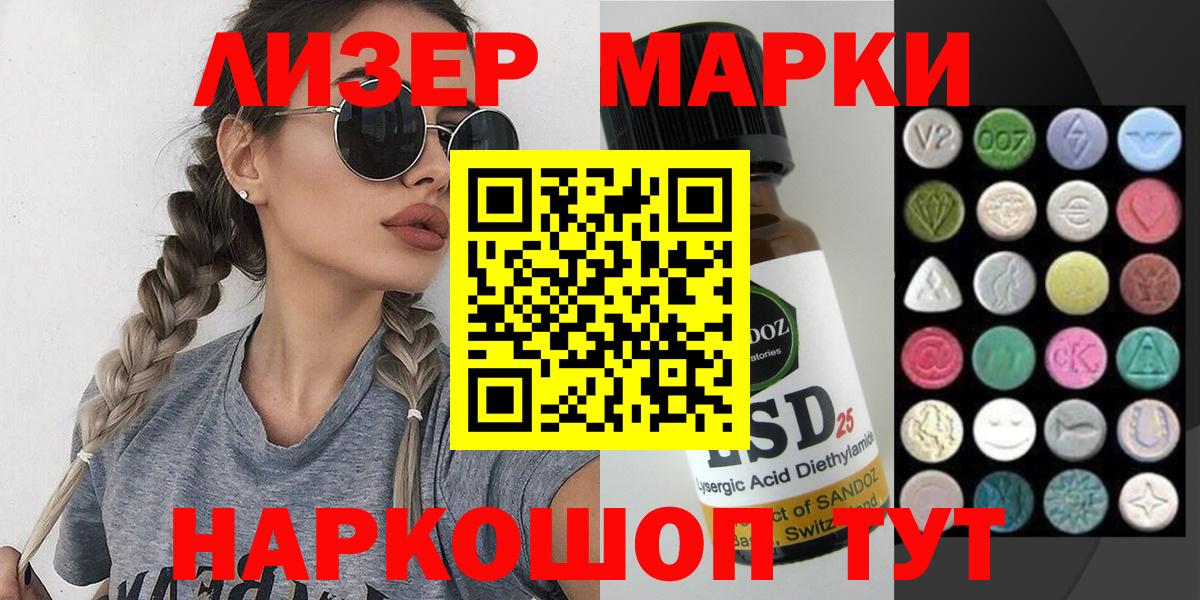 Марки NBOMe 1,8мг  Вход с VPN  Малоярославец 